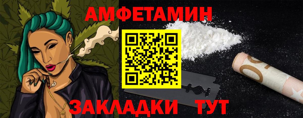 АМФЕТАМИН Розовый Нальчик