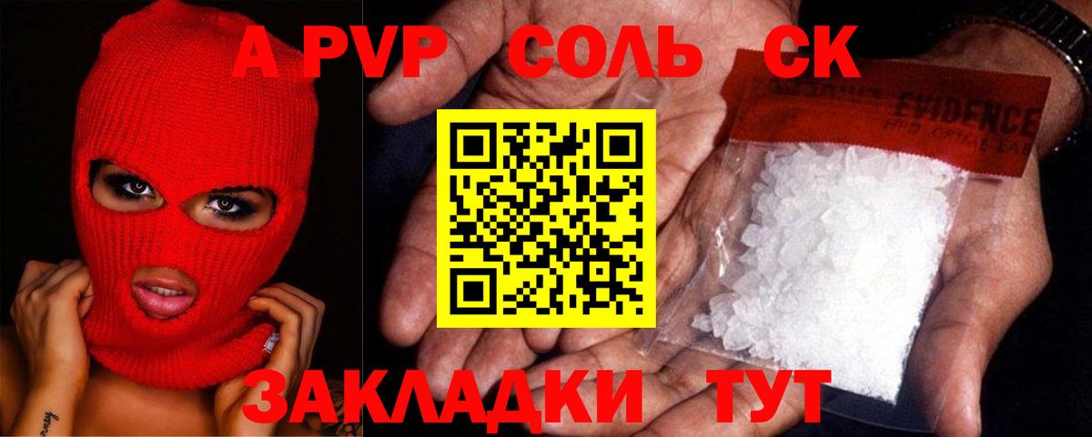 Alpha PVP  Alpha-PVP кристаллы  Альфа ПВП крисы CK  Вход с VPN  Нальчик 