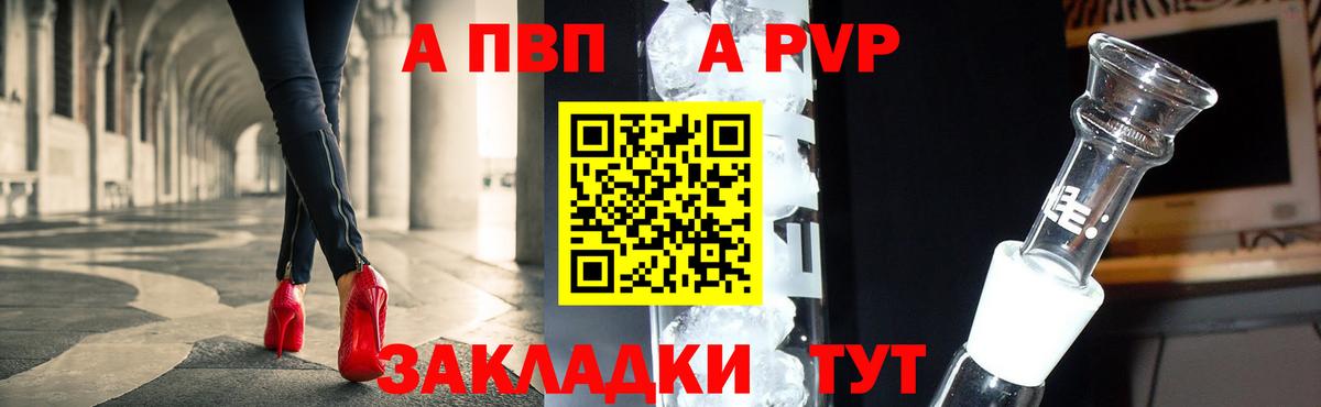 A-PVP СК КРИС Нальчик