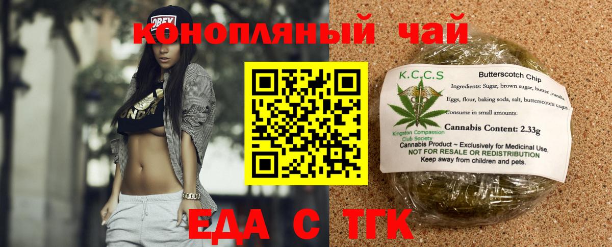 Печенье с ТГК конопля  Вход с VPN  Нальчик 