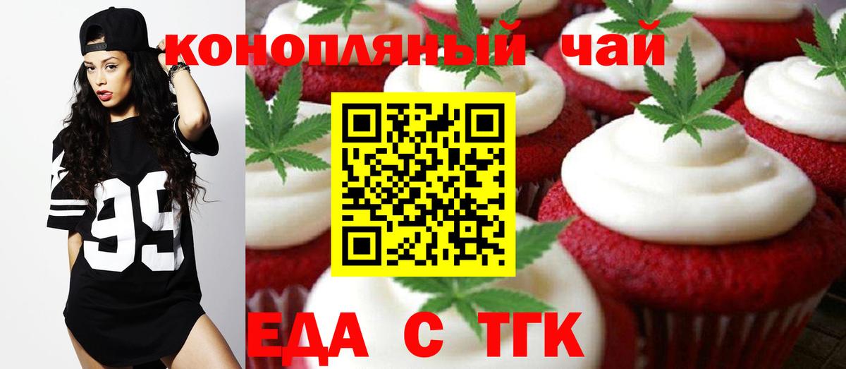Canna-Cookies конопля Нальчик