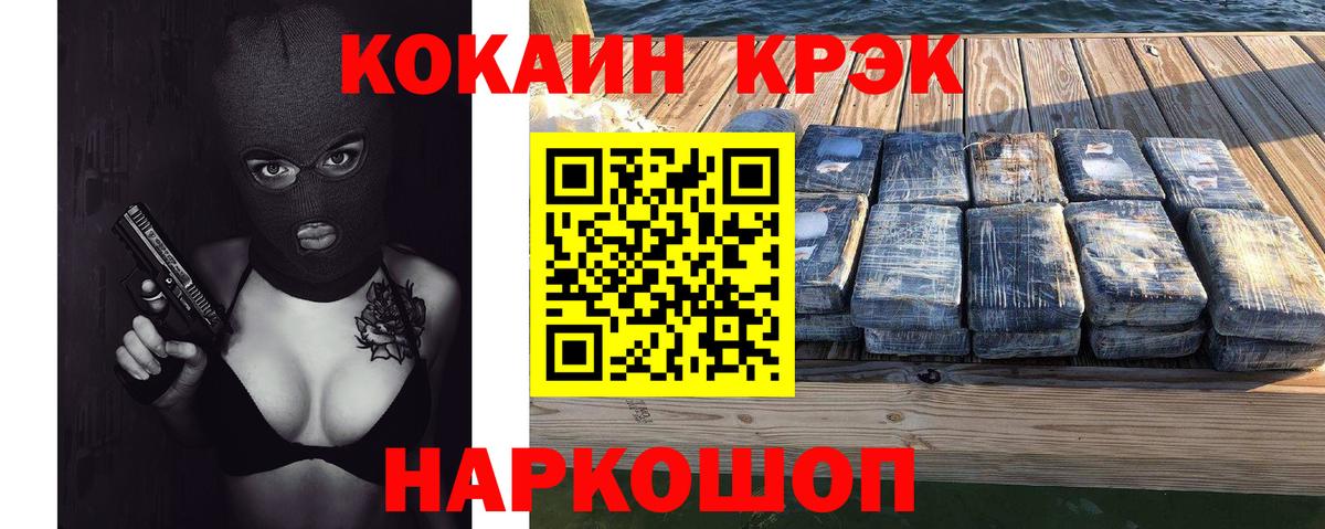 КОКАИН  КОКАИН Fish Scale  Нальчик  Вход с VPN  КОКАИН Fish Scale 