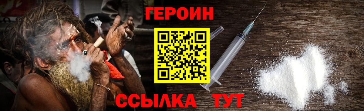 ГЕРОИН  Вход с VPN  Нальчик  ГЕРОИН Heroin 