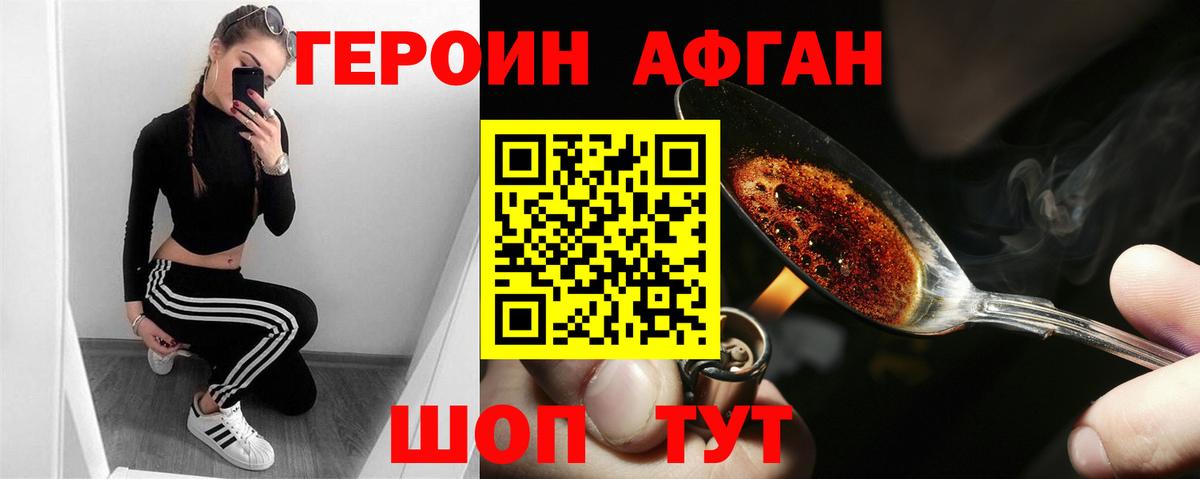 Героин герыч Нальчик