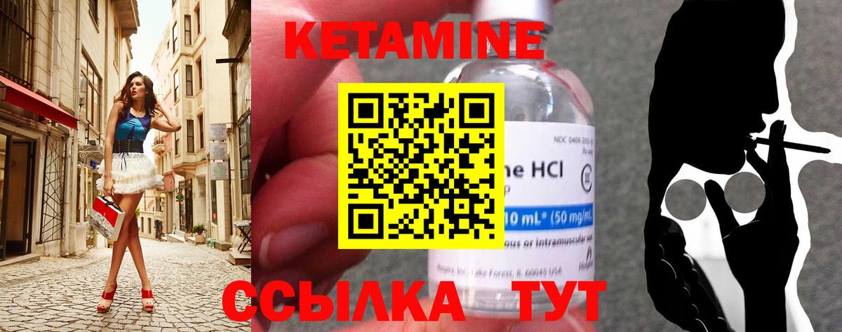 Нальчик  Кетамин ketamine  КЕТАМИН VHQ  Вход с VPN 