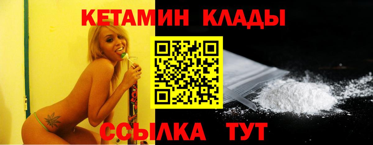 КЕТАМИН ketamine Нальчик