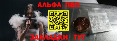 альфа пвп VHQ Гагарин