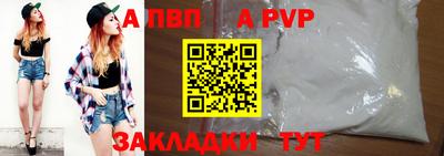 альфа пвп VHQ Гагарин