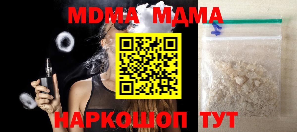 МДМА VHQ  Вход с VPN  Нальчик  МДМА Molly 