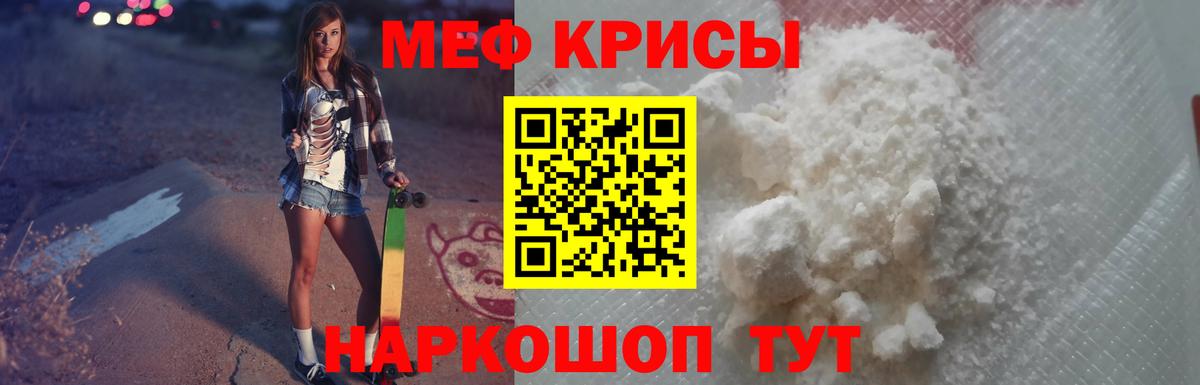 Меф mephedrone  Вход с VPN  Нальчик  Меф  МЕФ кристаллы 
