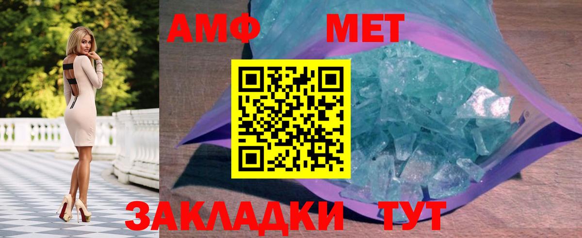 Первитин Methamphetamine  Вход с VPN  Нальчик 