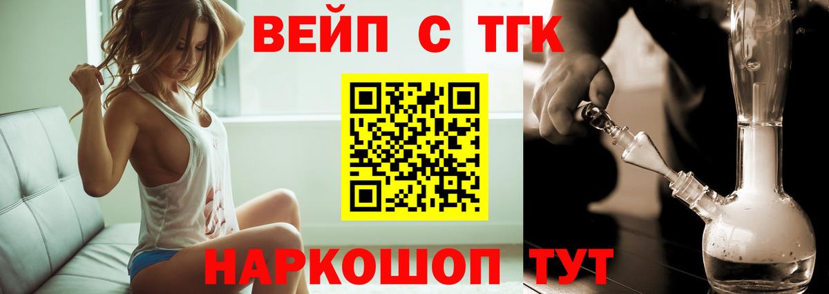 где купить наркоту  Вход с VPN  ТГК концентрат  Нальчик  Дистиллят ТГК вейп с тгк 